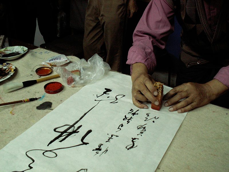 Il signe et appose son sceau et m’offre cette calligraphie.