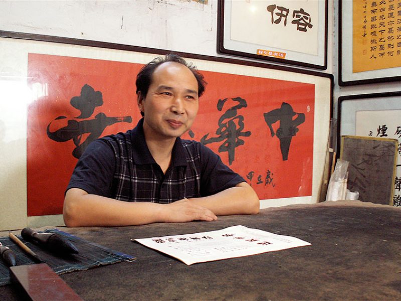 Après avoir quitté l’Université, je suis allée rencontrer M. Cheng Yin Yue à son studio.